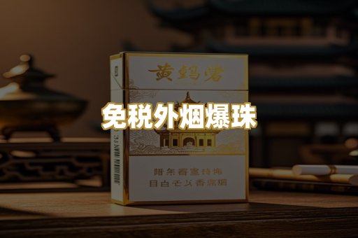 云霄高仿烟